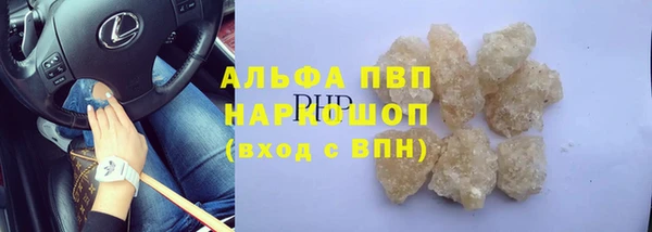 ALPHA PVP Белокуриха