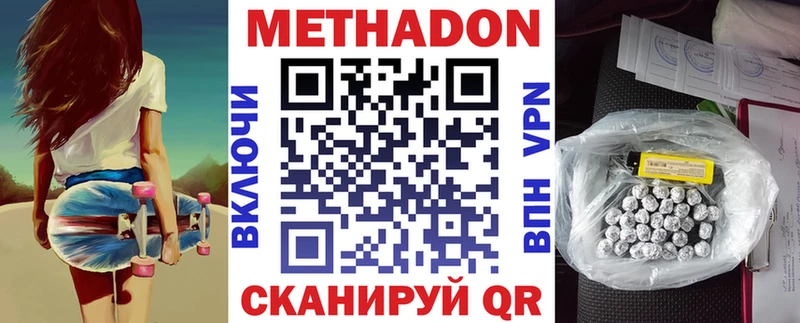площадка формула  Кувшиново  Метадон мёд 